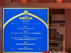 -清真·卡德尔大叔新疆主题餐厅(龙汇路店)