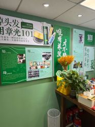 -章光101防脱养发荟