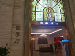 -国宴饭店(星光联盟店)