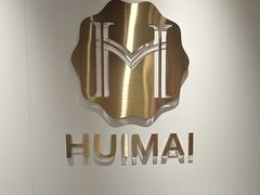 -会麦二手奢侈品包包手表回收寄卖(闵行店)