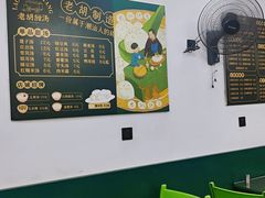 -老胡甜汤(龙眼店)