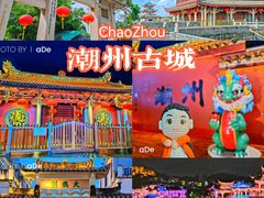-潮州古城