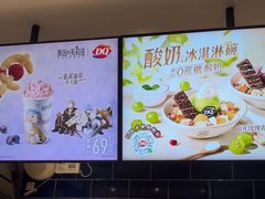 -DQ·蛋糕·冰淇淋(周浦万达店)