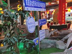 -和源祥·日照菜扛把子(万平口一店)