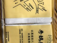 -秀妈厨房(灰汤老店)