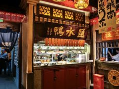 -南京大牌档(中关村领展广场店)