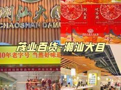 -茂业百货(东门店)