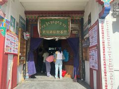 -老光明岗琼甜茶馆