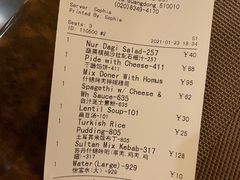 -苏坦土耳其餐厅(白云宾馆店)