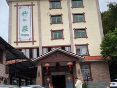 -竹庄餐馆·26年店(南昆山景区店)