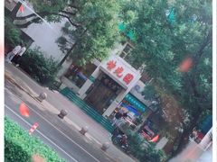 -紫光园·烤鸭·北京菜(劲松店)