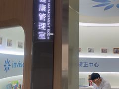 -极光口腔·矫正种植修复(锦江院区)