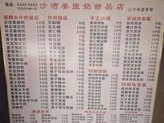 -沙湾姜撞奶甜品店(昌岗中路店)