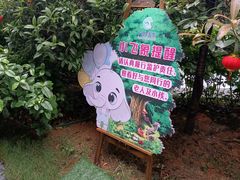 -万象温泉景区