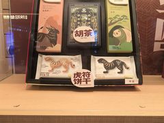 -陕拾叁-西安糕点(大雁塔店)