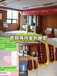 -米诺娃妇女儿童医院·三级妇儿医院