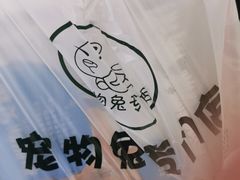 -宠物兔专门店(天丰利市场店)