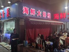 门面-天伦海鲜·老味道·青岛菜(栈桥天主教堂店)