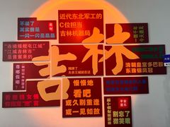 -吉林市博物馆