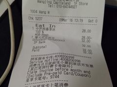 账单-星巴克臻选(北京太阳宫凯德店)