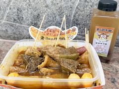 -老day牛杂(官也街总店)