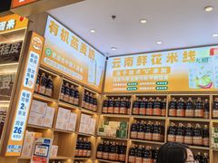 -素满香·全民食养自助(长宁龙之梦店)