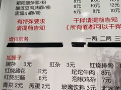 -山城盅盅面