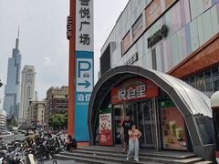 -吾悦广场(南京鼓楼店)