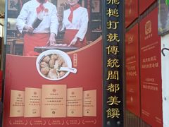 -同利肉燕老铺(澳门路店)