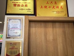 -三只鸟本地特色菜馆(上饶总店)
