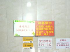 -泰顺江南春面馆