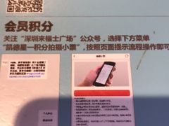 -深圳来福士广场