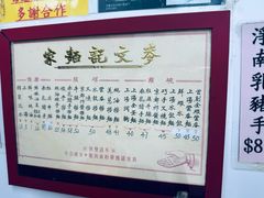 -麦文记面家(佐敦店)