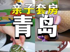 -青岛富力艾美酒店