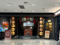 -南京大牌档(凯德1818店)