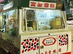 -富豪雪糕车流动点(尖沙咀店)