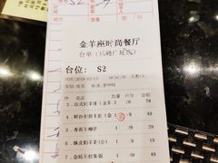 账单-新兴·金羊座·粤菜点心(乐峰店)