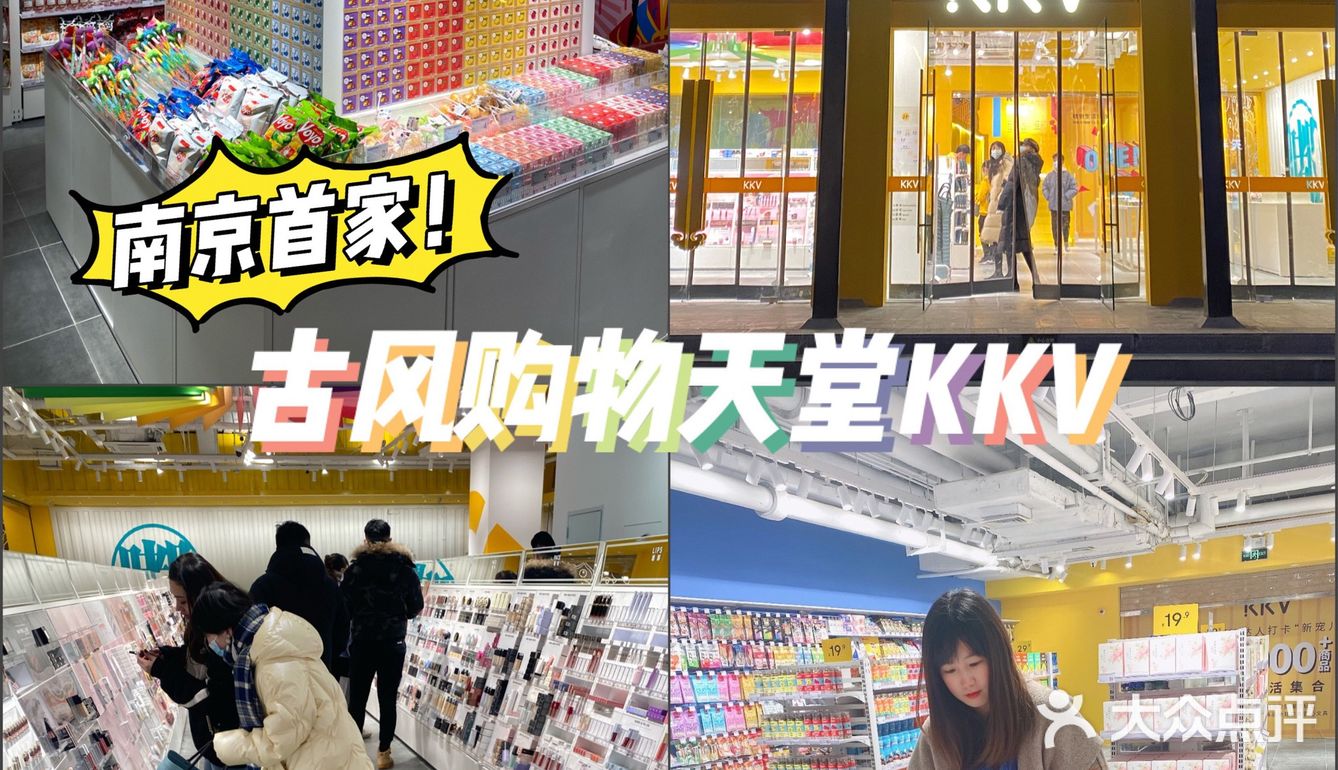 占地1500平方米～3000+商品