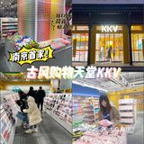 占地1500平方米～3000+商品