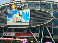-大润发(花都店)