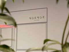 -NokNok Coffee(宽窄巷子店)