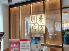 门面-北京厨房(西安SKP店)