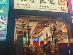 -绿柠食堂(北外滩店)