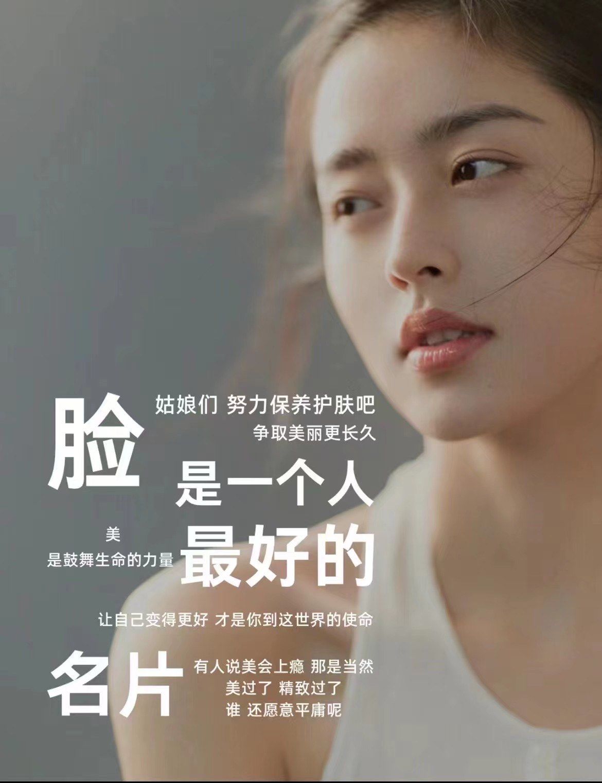 护肤,认真对待每一天!