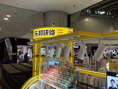 -乐邦快修手机电脑维修回收(打浦桥日月光店)