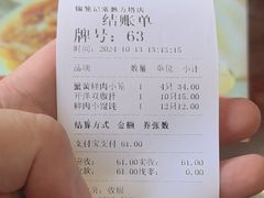 -锡笼记·无锡小笼(方塔店)