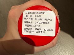 -红星前进面包牛奶公司(君太店)