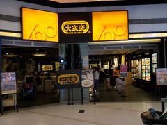 门面-大家乐(广州荔湾领展广场店)
