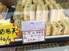 拿破仑-闻酥园(水碾河路店)