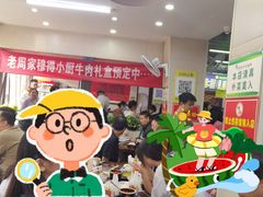 -穆得·老周家牛肉烧饼(普利街店)